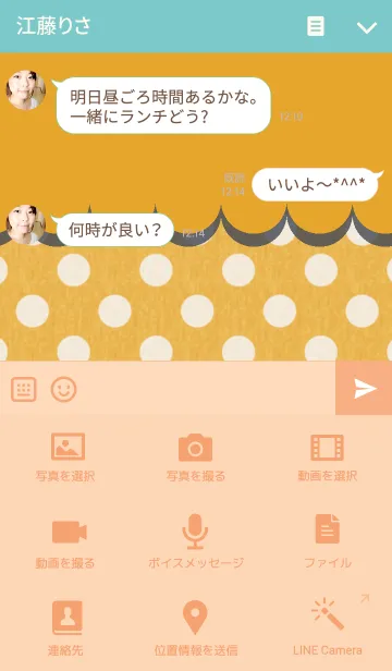 [LINE着せ替え] Yellow and polk-dotsの画像4