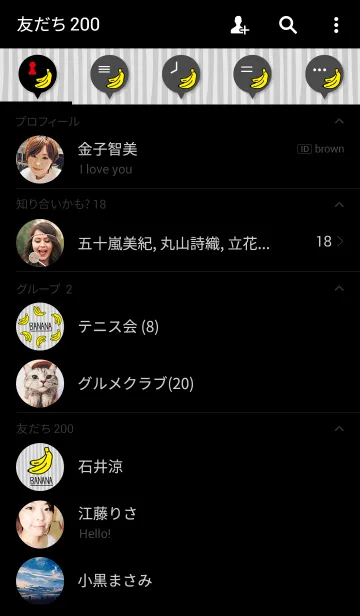 [LINE着せ替え] バナナ-灰色ストライプ-の画像2