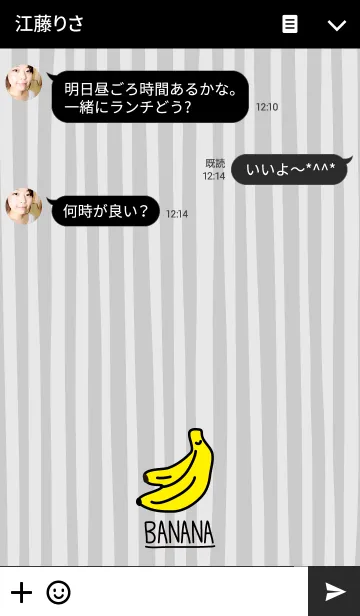 [LINE着せ替え] バナナ-灰色ストライプ-の画像3