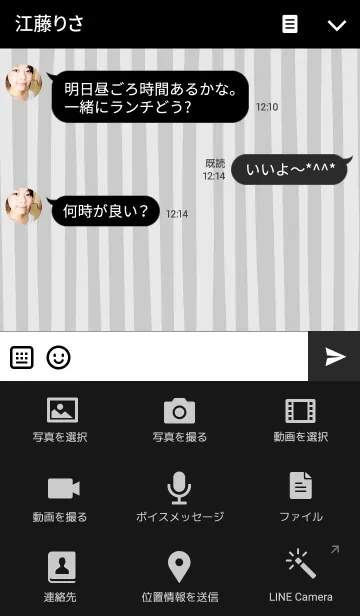 [LINE着せ替え] バナナ-灰色ストライプ-の画像4