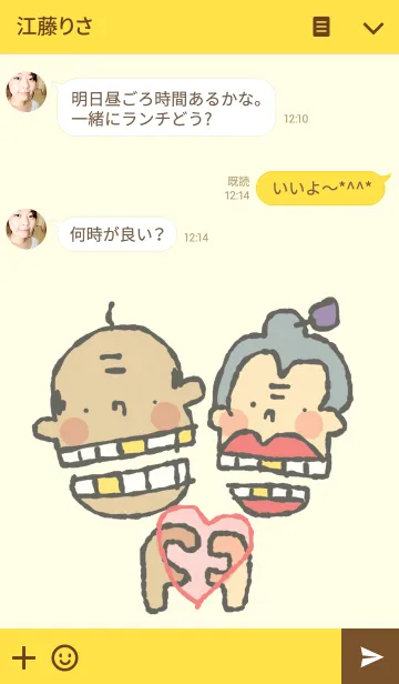 [LINE着せ替え] レトロ家族の画像3