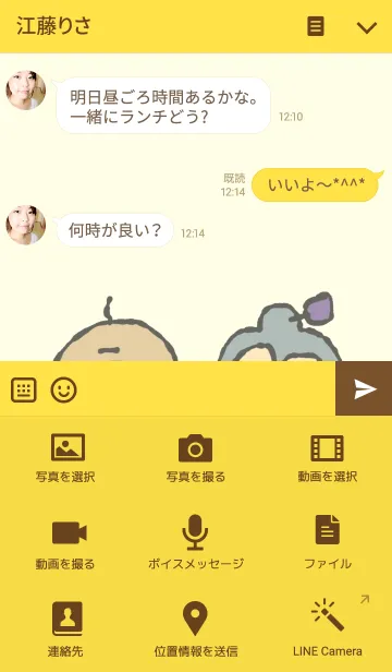 [LINE着せ替え] レトロ家族の画像4