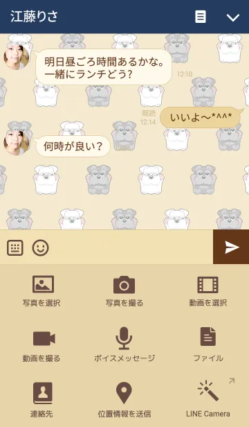 [LINE着せ替え] シュナウザー ホワイト＆ブラックの画像4