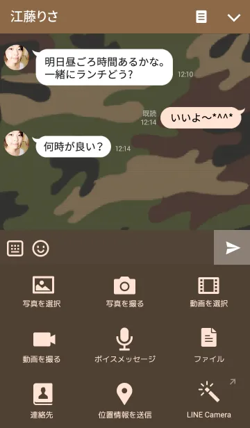 [LINE着せ替え] ミリタリーカラーの画像4