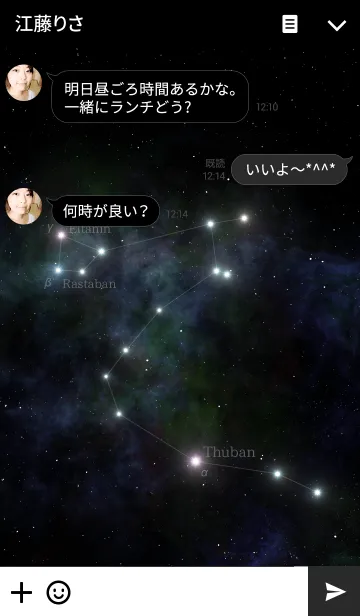 [LINE着せ替え] 星座 ＜りゅう座＞の画像3