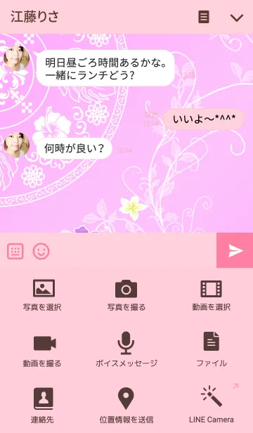 [LINE着せ替え] トロピカル・ピンクの画像4