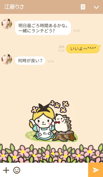 [LINE着せ替え] ハリネズミと女の子 カフェモカの画像3