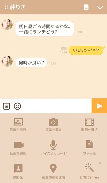 [LINE着せ替え] ハリネズミと女の子 カフェモカの画像4