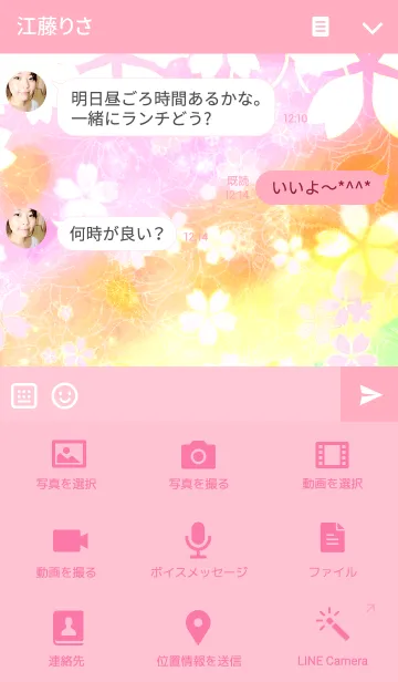 [LINE着せ替え] Pastel Sakura -Cherry blossoms- 桜と蝶の画像4