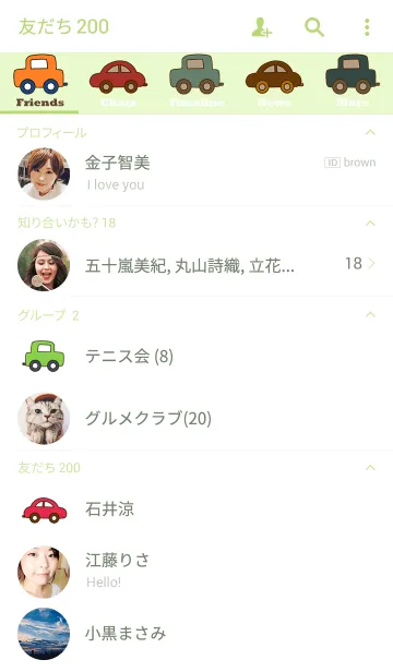 [LINE着せ替え] Carsの画像2