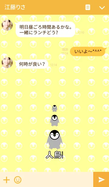 [LINE着せ替え] kanji penguinの画像3