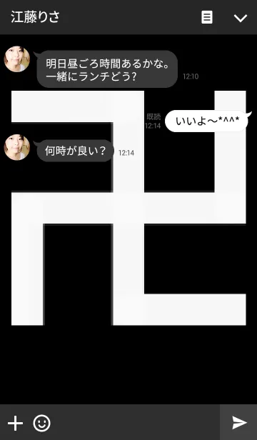 [LINE着せ替え] 卍 〜万字〜の画像3