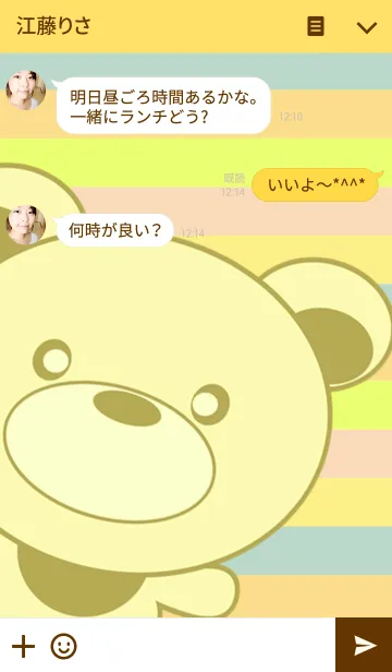 [LINE着せ替え] Honey teddy bearの画像3