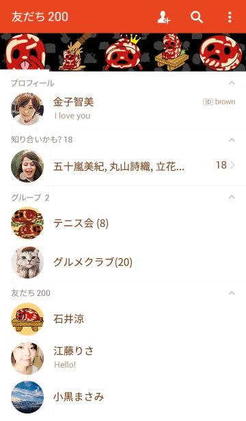 [LINE着せ替え] クレイジーむつ牛肉の画像2