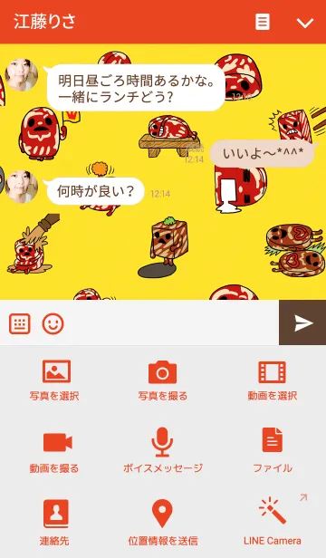 [LINE着せ替え] クレイジーむつ牛肉の画像4