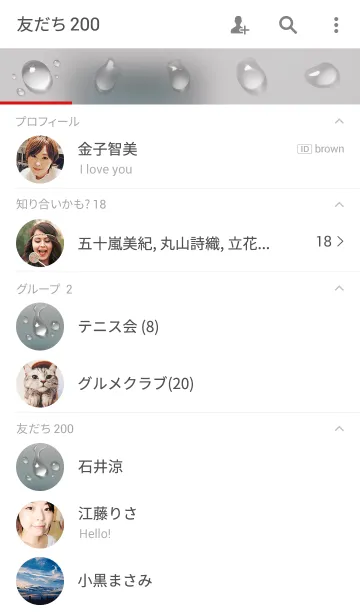 [LINE着せ替え] Waterdropの画像2