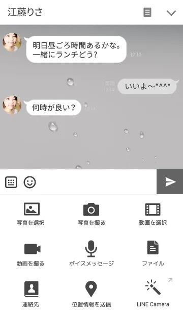 [LINE着せ替え] Waterdropの画像4