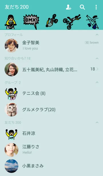 [LINE着せ替え] スティックスはBMXも好きの画像2