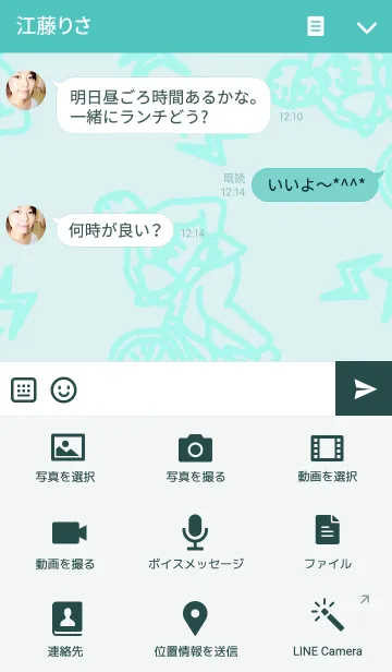 [LINE着せ替え] スティックスはBMXも好きの画像4