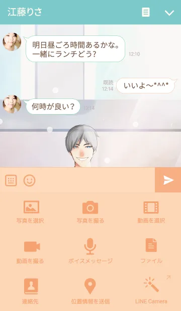 [LINE着せ替え] Awongの画像4