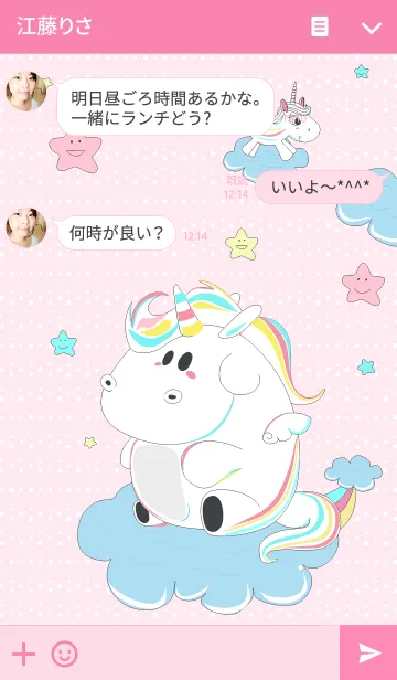 [LINE着せ替え] ユニコーンキッズの画像3