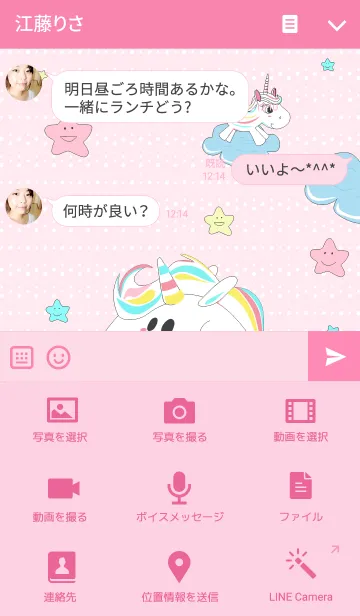 [LINE着せ替え] ユニコーンキッズの画像4