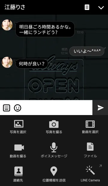 [LINE着せ替え] NeonSignの画像4