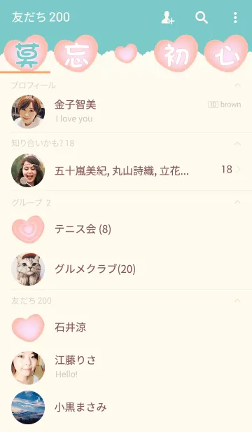 [LINE着せ替え] Stay true to yourselfの画像2