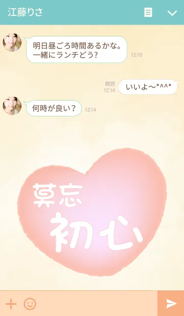 [LINE着せ替え] Stay true to yourselfの画像3