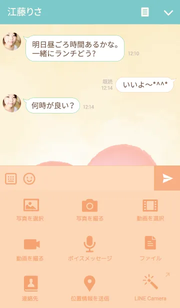 [LINE着せ替え] Stay true to yourselfの画像4