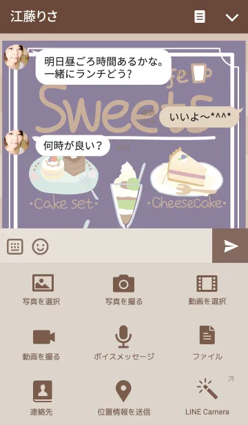 [LINE着せ替え] ちいさな森のカフェ＊スイーツメニュー＊の画像4