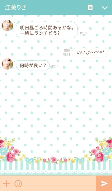 [LINE着せ替え] Roses' Tea Partyの画像3