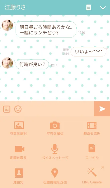 [LINE着せ替え] Roses' Tea Partyの画像4