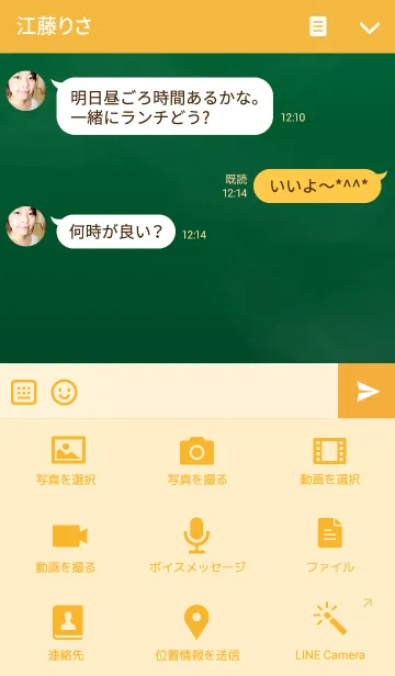 [LINE着せ替え] シンプル！ ～黒板～の画像4