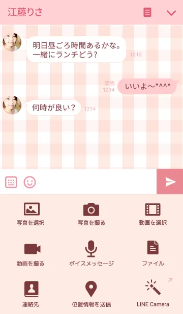 [LINE着せ替え] わがままじゃないの大好きすぎるだけの画像4