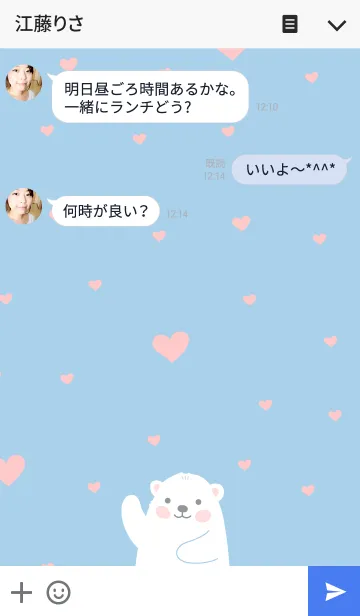 [LINE着せ替え] Gommy : sweet polar bear themeの画像3