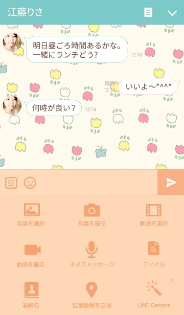 [LINE着せ替え] PRETTY TULIPSの画像4