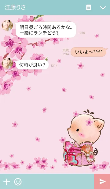 [LINE着せ替え] ピギーエイミー〜桜の雨の画像3