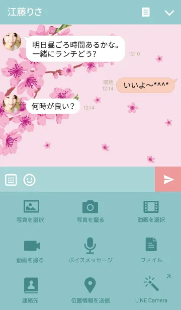 [LINE着せ替え] ピギーエイミー〜桜の雨の画像4