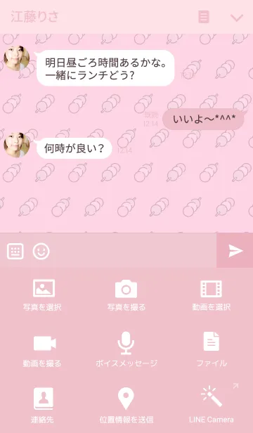 [LINE着せ替え] I seeの画像4