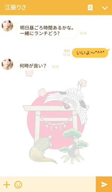 [LINE着せ替え] 開運招福-日本の縁起物-の画像3