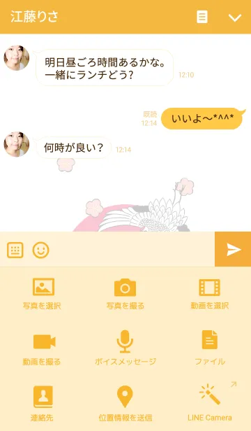 [LINE着せ替え] 開運招福-日本の縁起物-の画像4