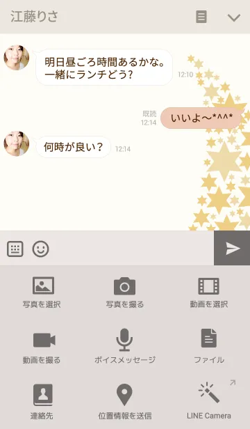 [LINE着せ替え] きらきら 月の画像4