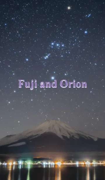 [LINE着せ替え] 富士とオリオンの画像1