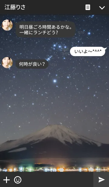 [LINE着せ替え] 富士とオリオンの画像3