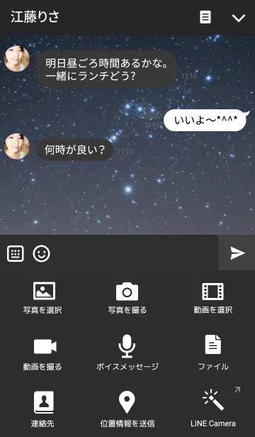 [LINE着せ替え] 富士とオリオンの画像4