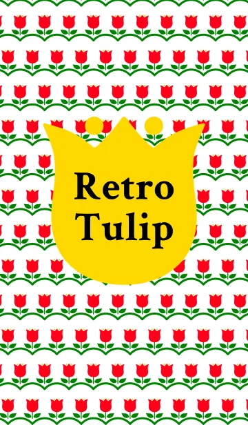 [LINE着せ替え] Retro Tulipの画像1
