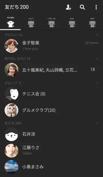 [LINE着せ替え] にゃー にゃー にゃーの画像2