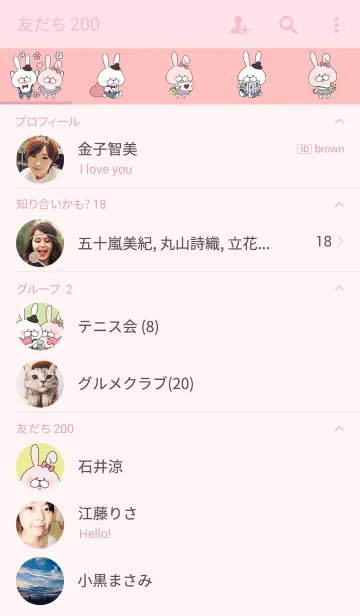 [LINE着せ替え] LOVE RABI 〜大好きらぶらび♪〜の画像2