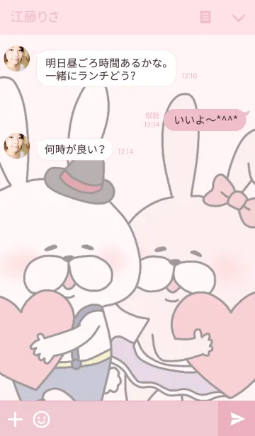 [LINE着せ替え] LOVE RABI 〜大好きらぶらび♪〜の画像3